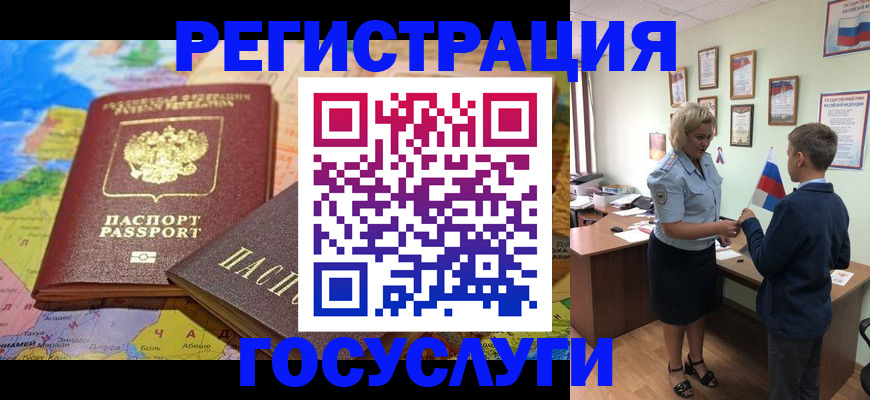 прописка законно в Новоуральске