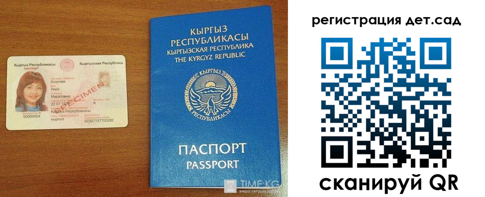 прописка 2025 в Новоуральске