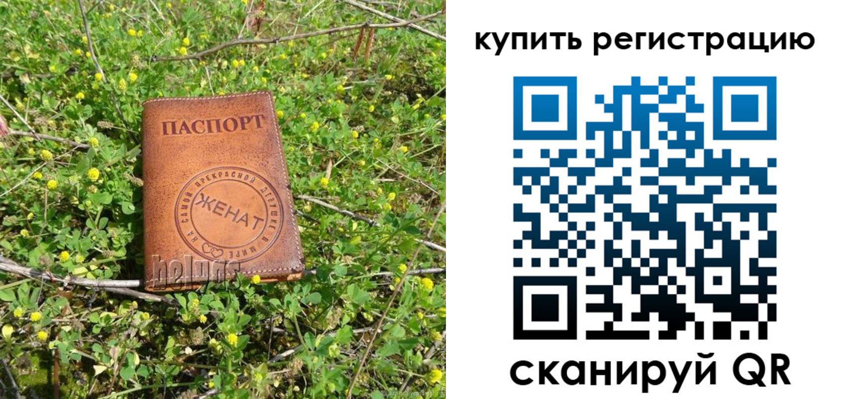 временная регистрация купить в Новоуральске