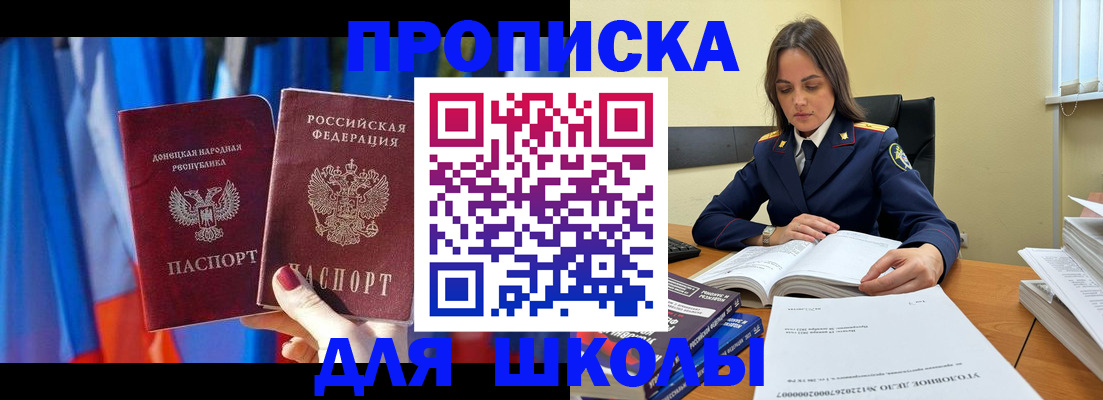 купить прописку в Новоуральске