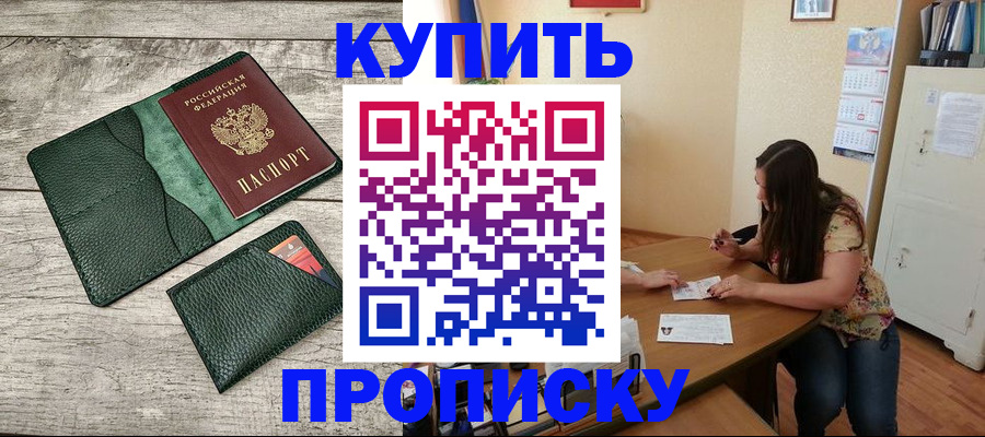 временная регистрация для школы в Новоуральске