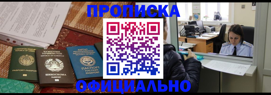 временная регистрация адрес в Новоуральске