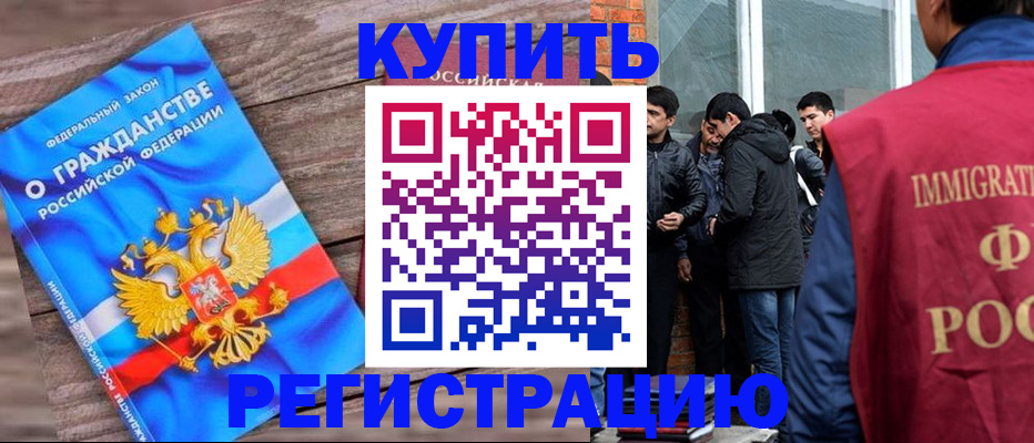 купить прописку в Новоуральске