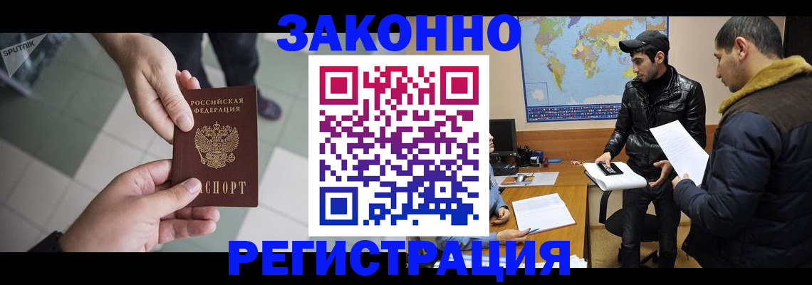 прописка в Новоуральске