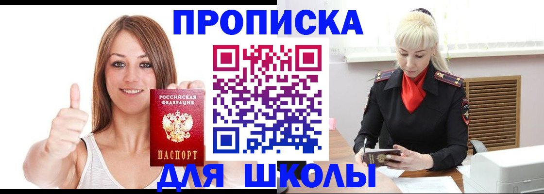 временная регистрация в Новоуральске