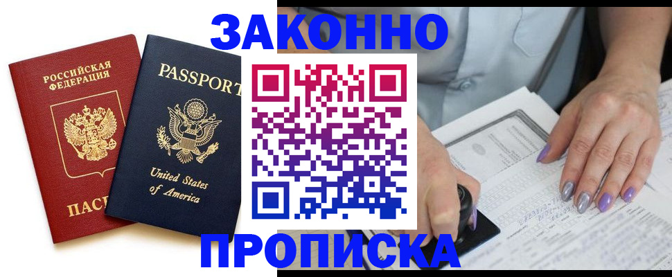 временная регистрация в квартире в Новоуральске