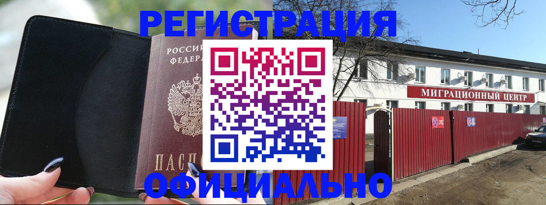 регистрация в Новоуральске