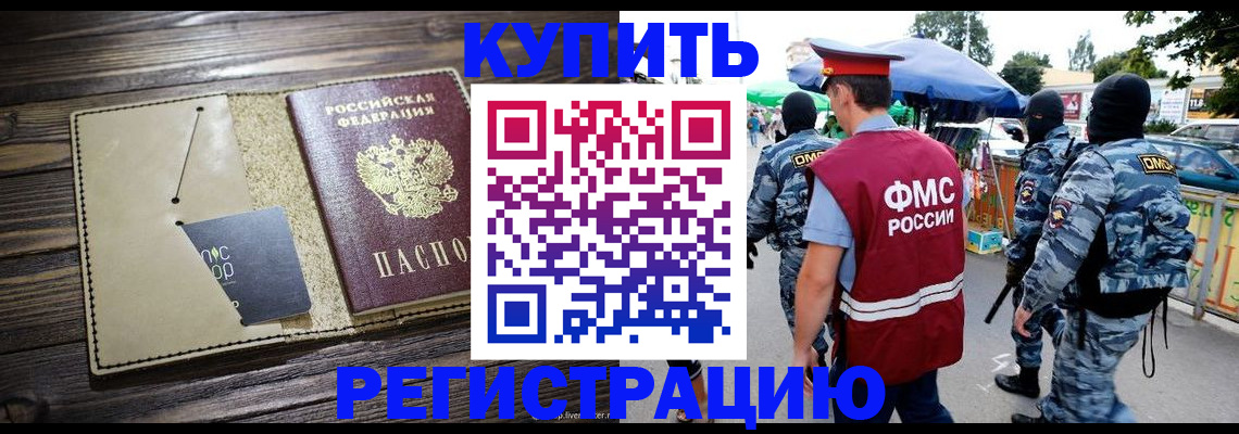 прописка штамп в Новоуральске