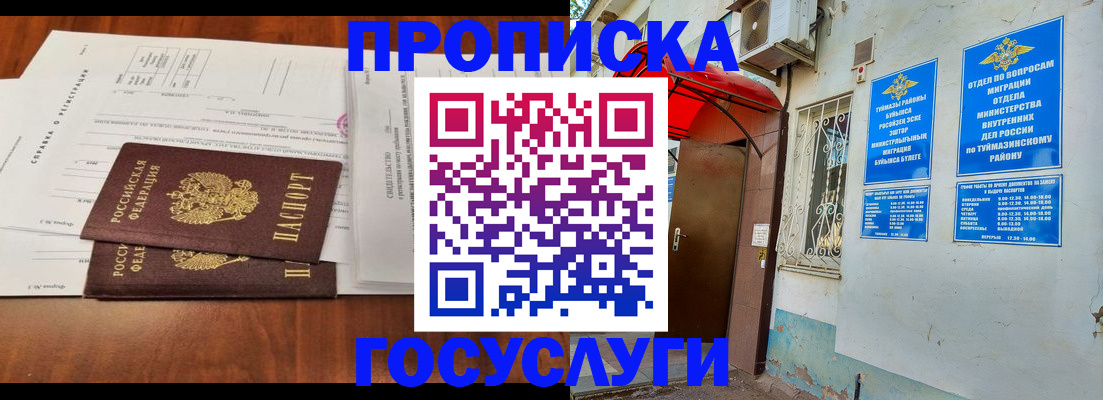 прописка в квартире в Новоуральске